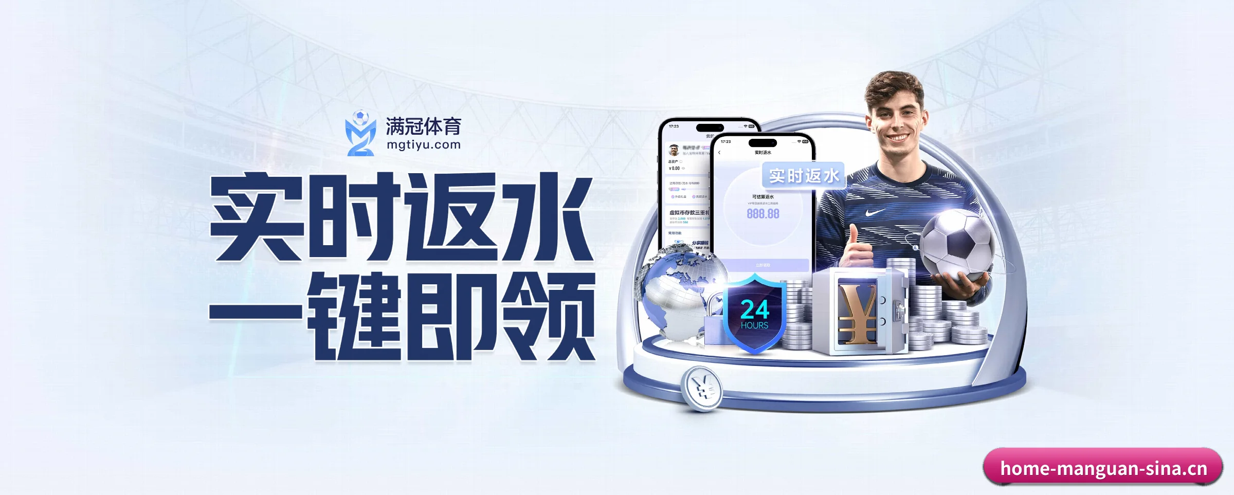 全球化