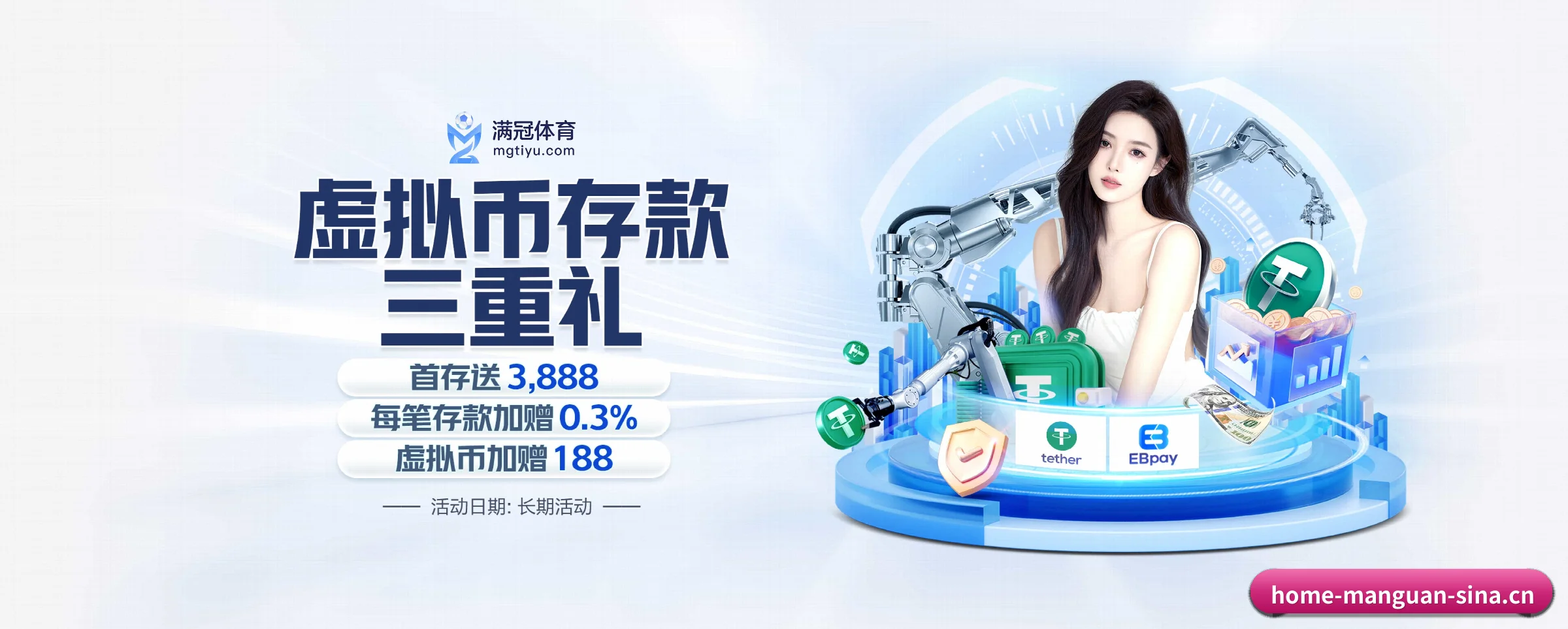 满冠体育的前行方向 | manguan